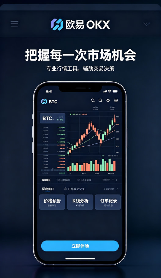 欧交易所app官网安卓教程配图